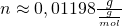 n\approx0,01198\frac{g}{ \frac {g}{mol}}